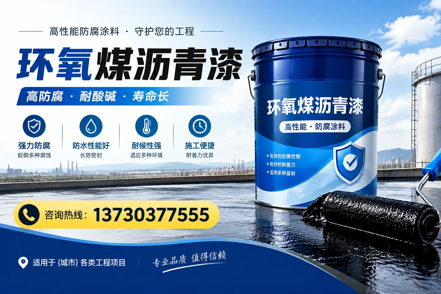 在来宾使用环氧煤沥青漆的常见误区解析