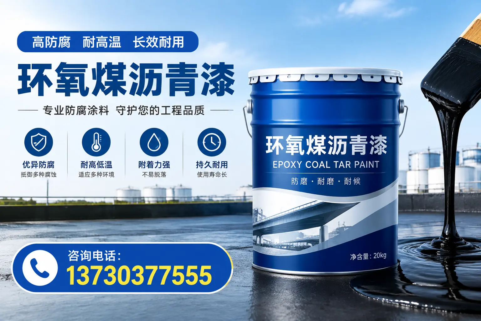 在来宾使用环氧煤沥青漆的常见误区解析