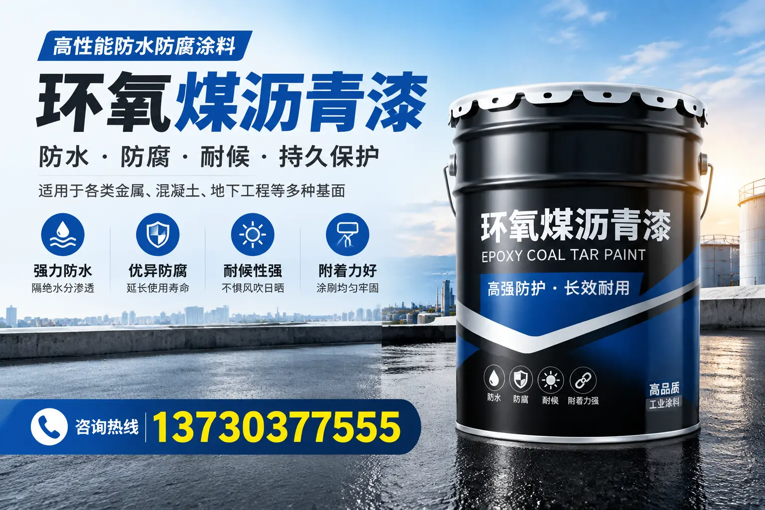如何判断环氧煤沥青漆的质量？来宾消费者指南