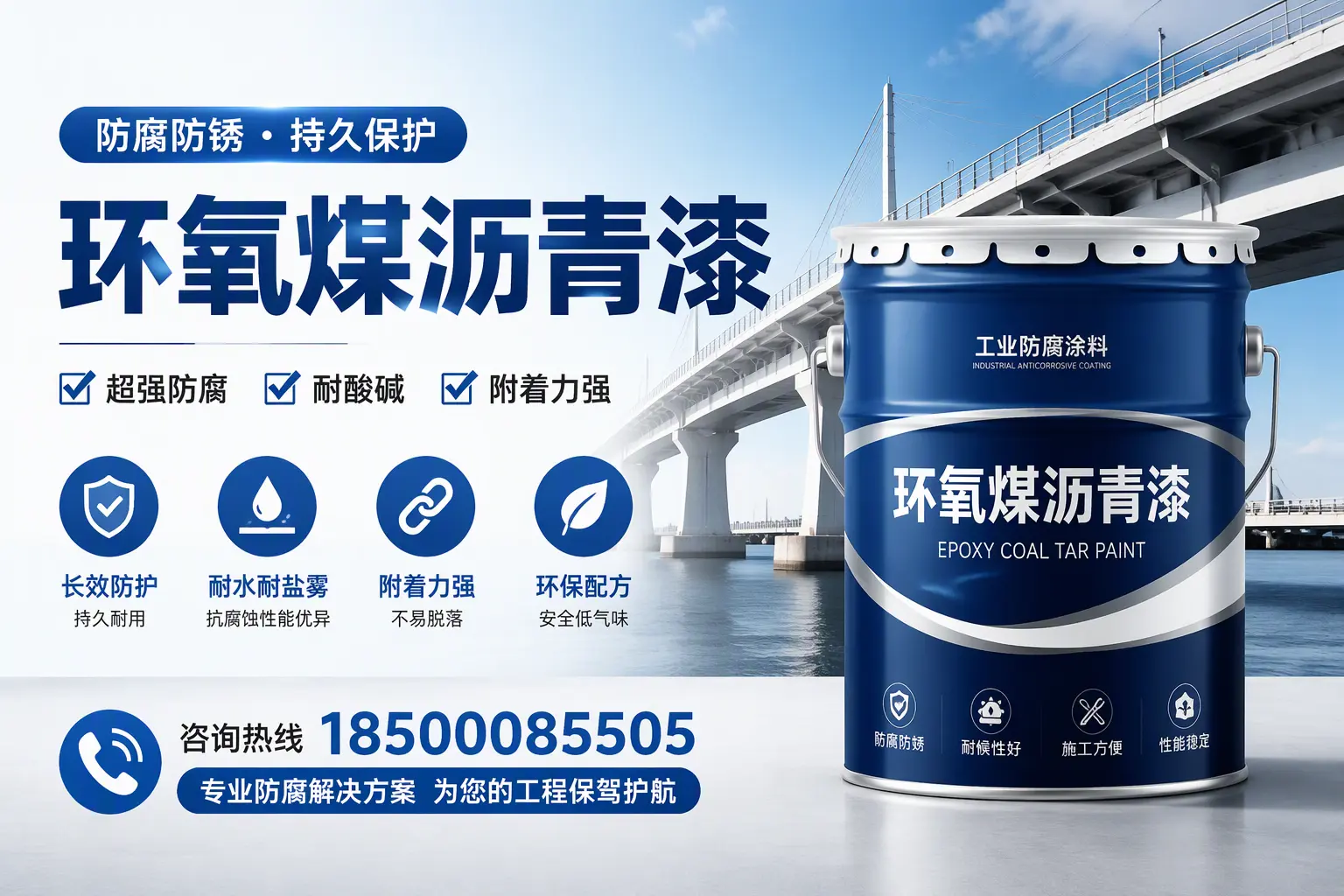 环氧煤沥青漆与其他涂料的对比分析,助你在来宾做出明智选择